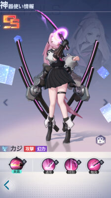 永遠の7日の最強キャラ・カジ