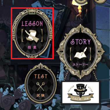 ツイステのホーム画面