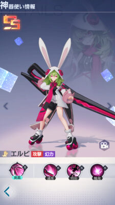 永遠の7日の最強キャラ・エルビ