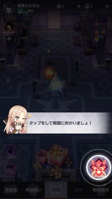 永遠の7日のチュートリアル説明画面