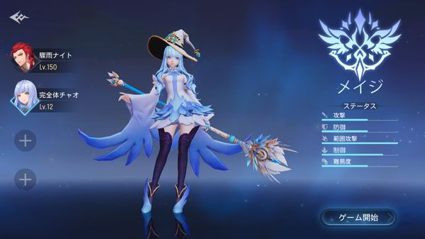 ドラゴンガーディアンのメイジ