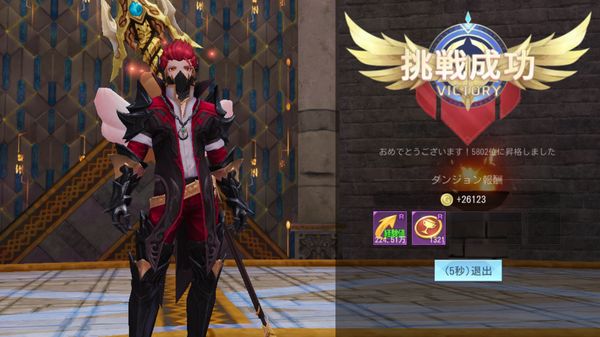 ドラゴンガーディアンのアリーナ勝利画面