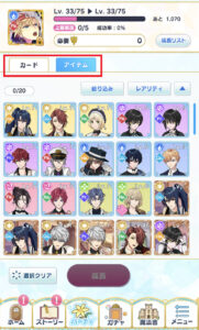 魔法使いの約束(まほやく)の育成について