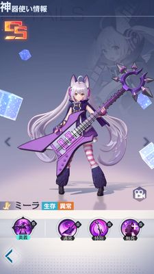 永遠の7日の最強キャラ・ミーラ