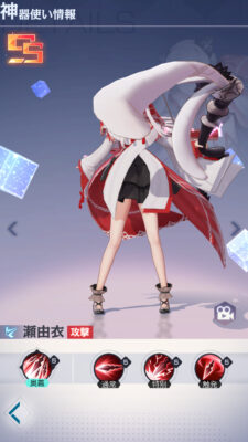 永遠の7日の最強キャラ・瀬由衣