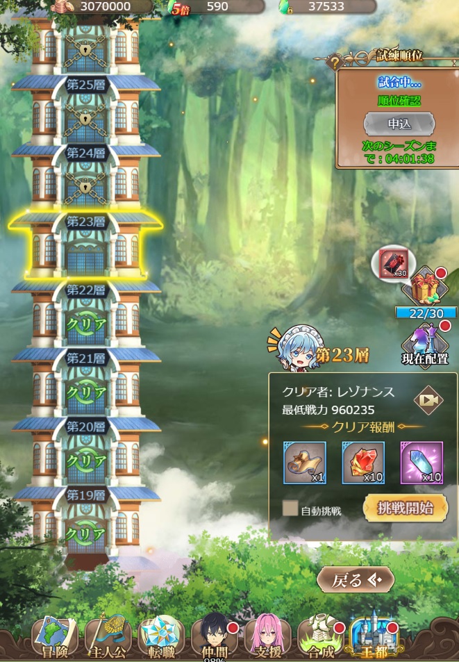 精霊幻想記アナザーテイル　鍛錬の塔