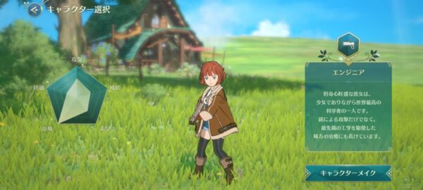 二ノクロ エンジニア ステータス