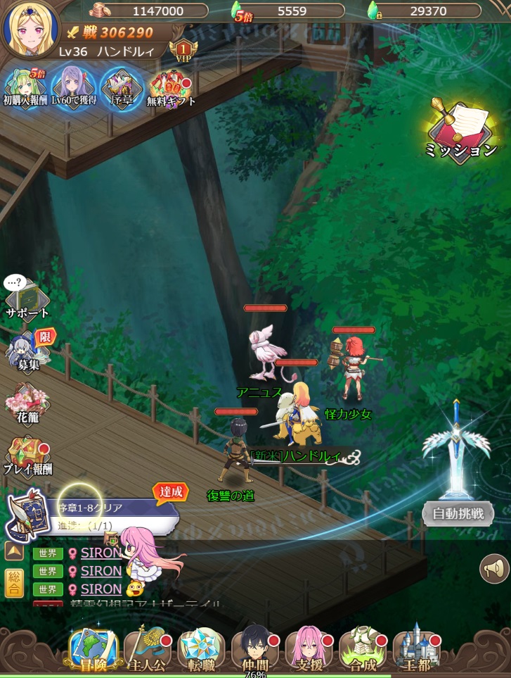 精霊幻想記アナザーテイル　ホーム画面