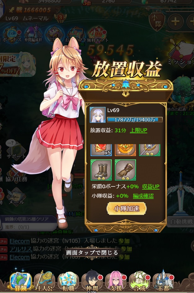 精霊幻想アナザーテイル 放置収益