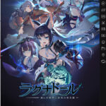 ラグナドール(ラグナド)の初心者の序盤の進め方やリセマラのやり方・終了ラインについて