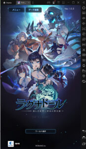 ラグナドール(ラグナド)の初心者の序盤の進め方やリセマラのやり方・終了ラインについて