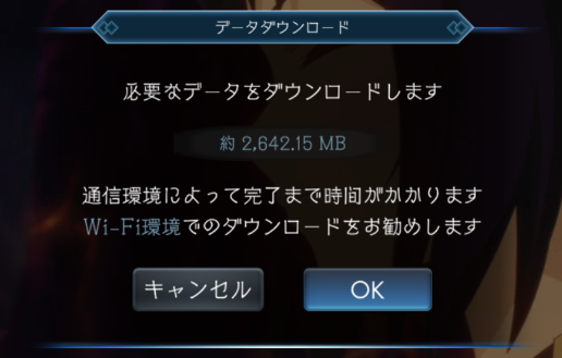 ラグナドール(ラグナド)　データダウンロード画面