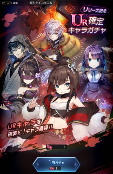 ラグナドール(ラグナド)　リリース記念　UR確定キャラガチャ