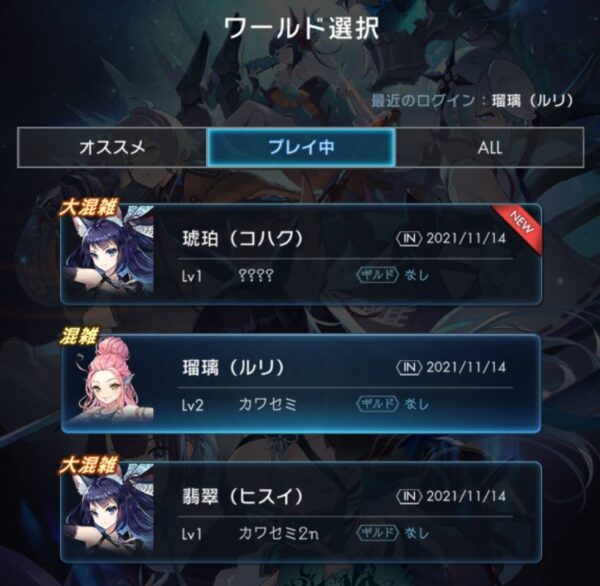 ラグナドール(ラグナド)　ワールド画面