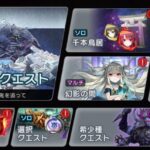 ラグナドール(ラグナド)のクエスト・スキップのやり方について紹介！黄金箱についても解説！