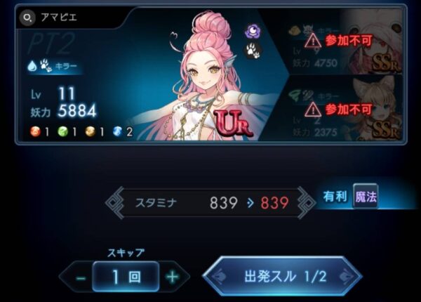 ラグナドール(ラグナド) スキップ画面