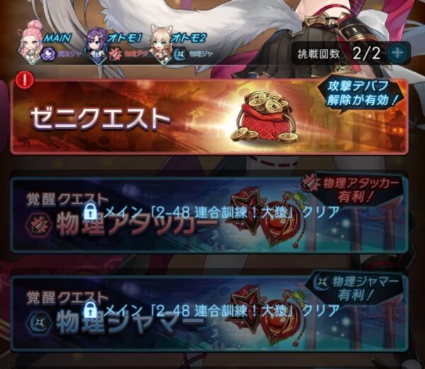 ラグナドール(ラグナド) 未達成クエスト