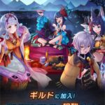 ラグナドール(ラグナド)のギルドのポイントを紹介！脱退・解散・追放のやり方は？