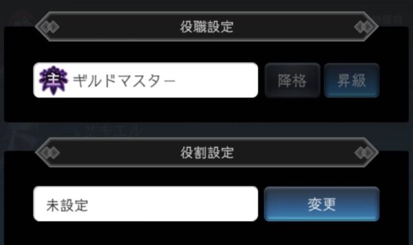 ラグナドール(ラグナド)　役職　役割