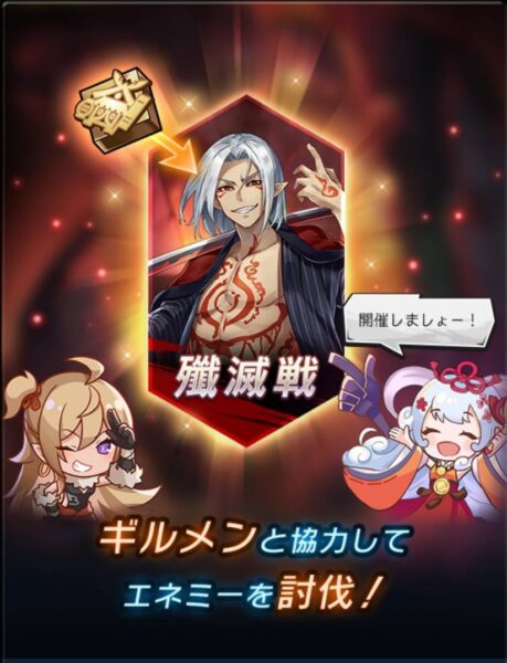 ラグナドール(ラグナド)　殲滅戦