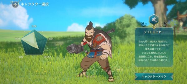 二ノクロ デストロイヤー ステータス