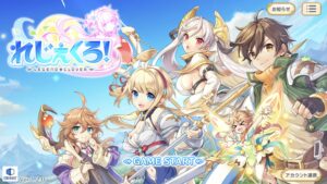 れじぇくろのリセマラで入手できる最強キャラランキングを紹介!おすすめSR一覧もあり!