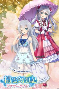 【精霊幻想記アナザーテイル】アナテイのおススメパーティー編成は？ＬＲカード入手方も解説します！