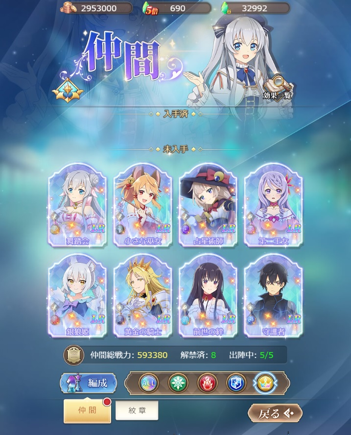 精霊幻想記アナザーテイル　仲間　ＬＲ