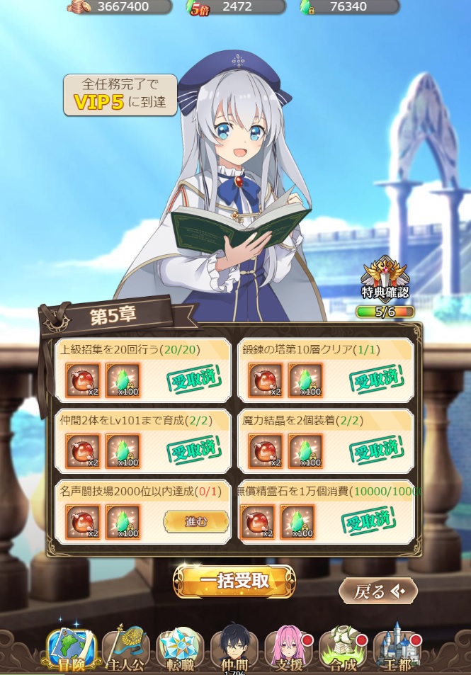 精霊幻想アナザーテイル ミッション