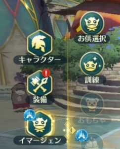 二ノクロ　進化手順1