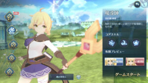 イースオンライン６