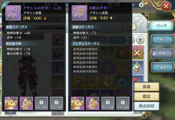 イースオンライン６