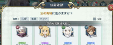 イースオンライン６