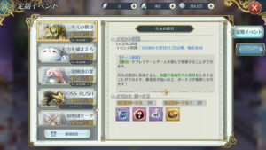 イースオンライン６