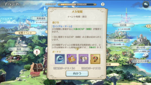 イースオンライン６