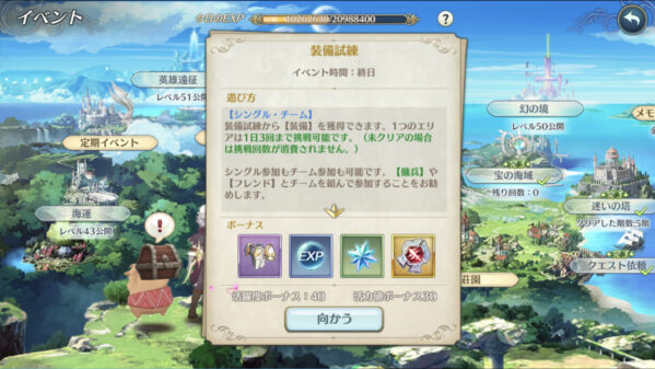 イースオンライン６