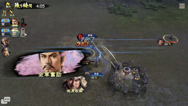 三国志 覇道の編成・陣形・司馬懿