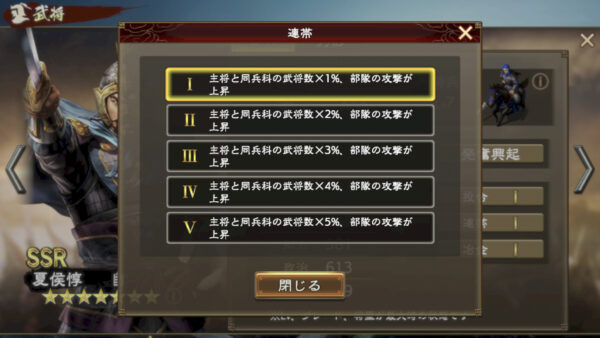 三国志　覇道の編成・陣形・関羽