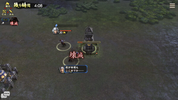 三国志　覇道の編成・陣形・関羽