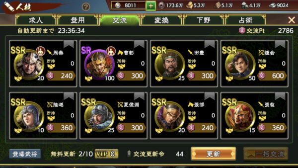 三国志　覇道の編成・陣形・関羽