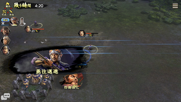 三国志　覇道の編成・陣形・張遼