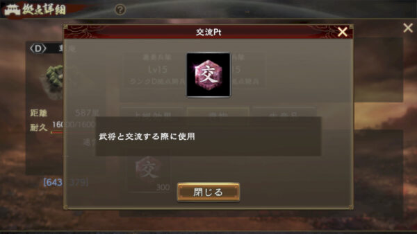 三国志　覇道の編成・陣形・姜維