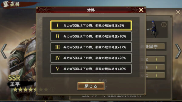 三国志 覇道の編成・陣形・諸葛亮