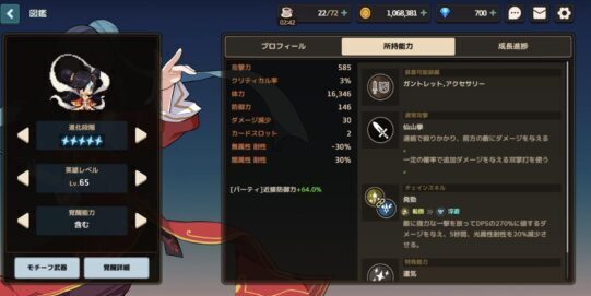 ガーディアンテイルズ(ガデテル)で強いSRは？おすすめのモチーフ武器や育てるべきキャラ解説一覧