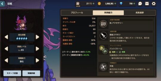 ガーディアンテイルズ(ガデテル)で強いSRは？おすすめのモチーフ武器や育てるべきキャラ解説一覧