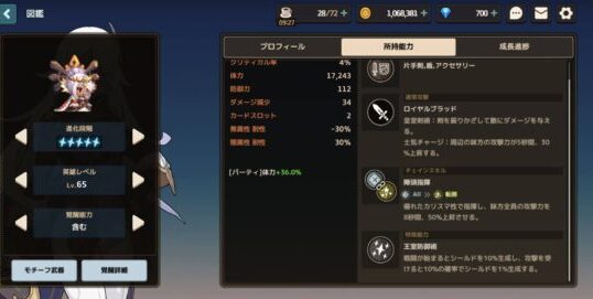 ガーディアンテイルズ(ガデテル)で強いSRは？おすすめのモチーフ武器や育てるべきキャラ解説一覧