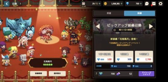 ガーディアンテイルズ(ガデテル)で強いSRは？おすすめのモチーフ武器や育てるべきキャラ解説一覧