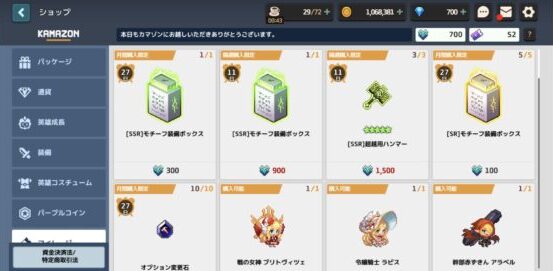 ガーディアンテイルズ(ガデテル)で強いSRは？おすすめのモチーフ武器や育てるべきキャラ解説一覧