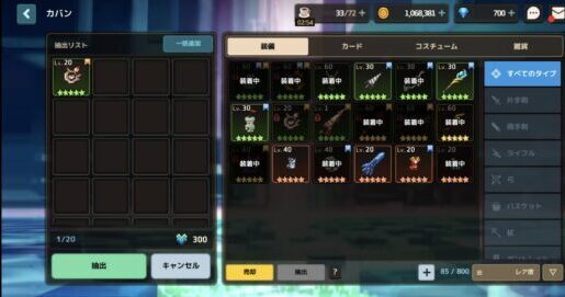 ガーディアンテイルズ(ガデテル)で強いSRは？おすすめのモチーフ武器や育てるべきキャラ解説一覧