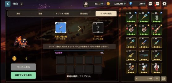 ガーディアンテイルズ(ガデテル)で強いSRは？おすすめのモチーフ武器や育てるべきキャラ解説一覧